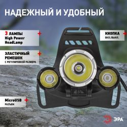 Фонарь налобный светодиодный ЭРА GA-809 аккумуляторный алюминиевый 4 режима трехламповый High Power Headlamp | Налобные фонари