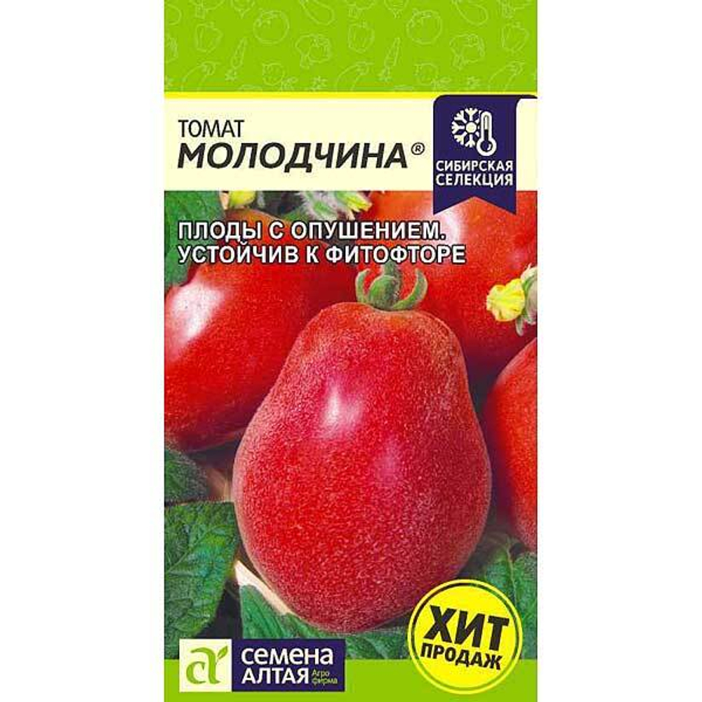 Семена Томат Молодчина Семена Алтая