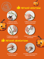 Наклейки декоративная "Весёлый Хэллоуин"