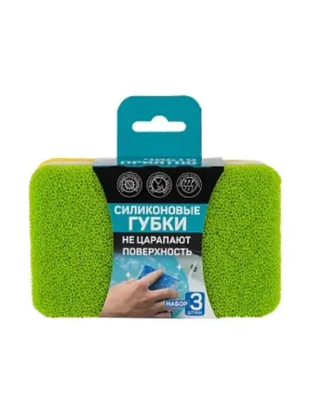 Набор губок силиконовых 3шт, 12х7х2см