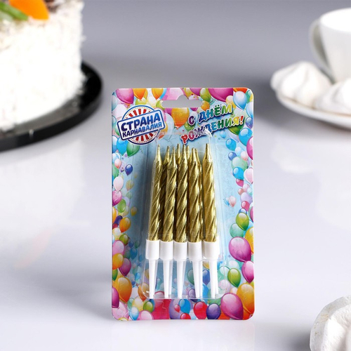 Свечи для торта "Спираль", золотой металлик, 5 см 10 шт