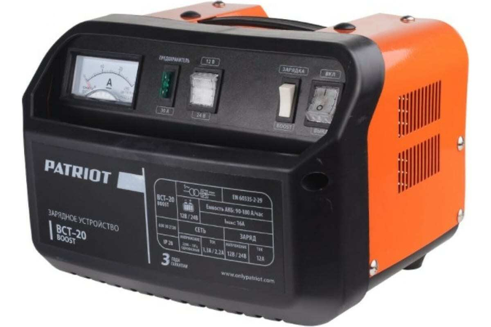 Зарядно-предпусковое устройство Patriot BCT-20 Boost 650301520
