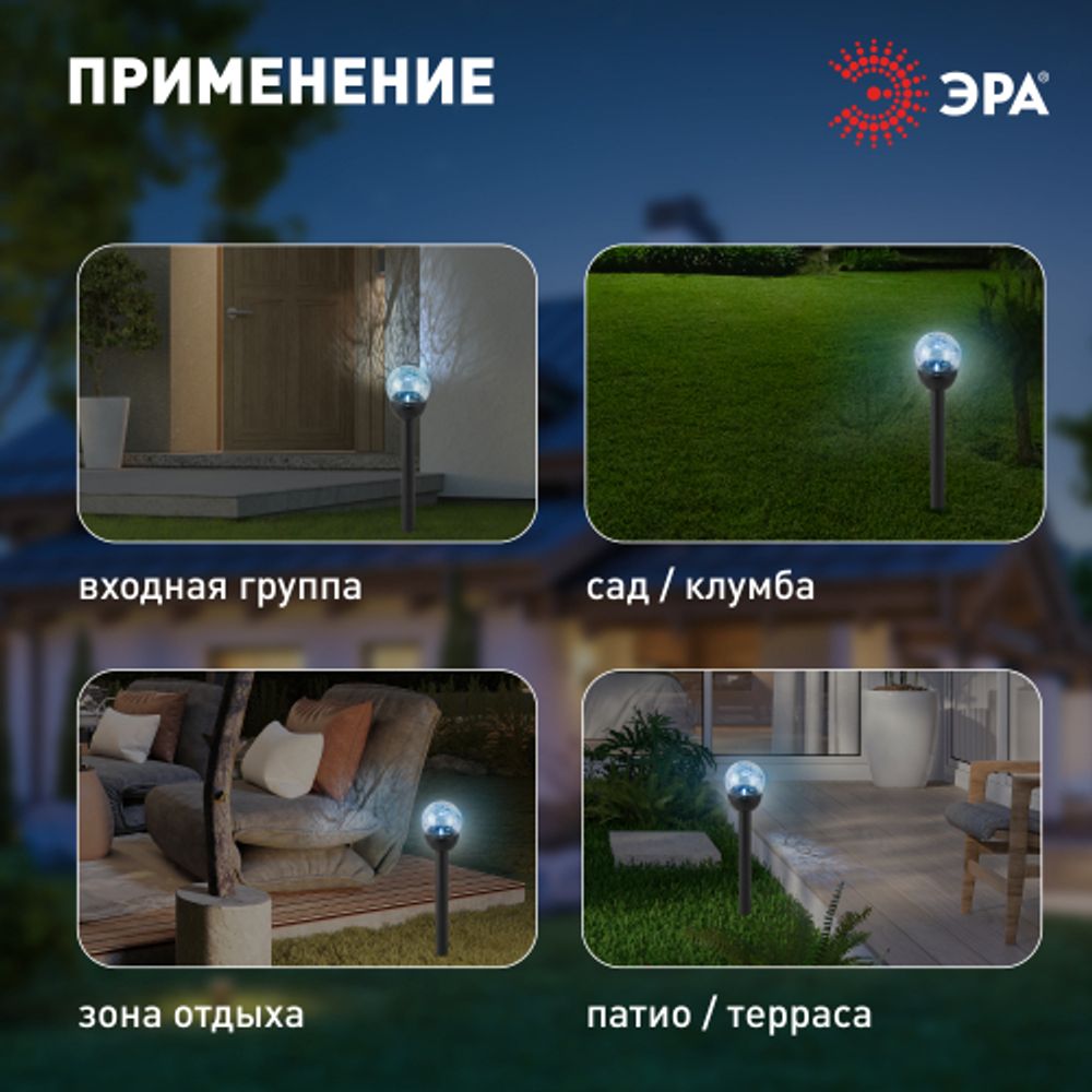 Светильник уличный ЭРА ERASF23-15 Капля на солнечной батарее холодный белый высота 33 см 1 LED | Садовые декоративные светильники