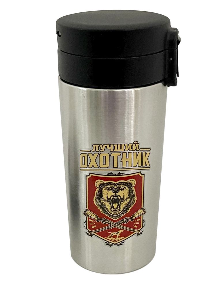 Термокружка &quot;Лучший охотник&quot;