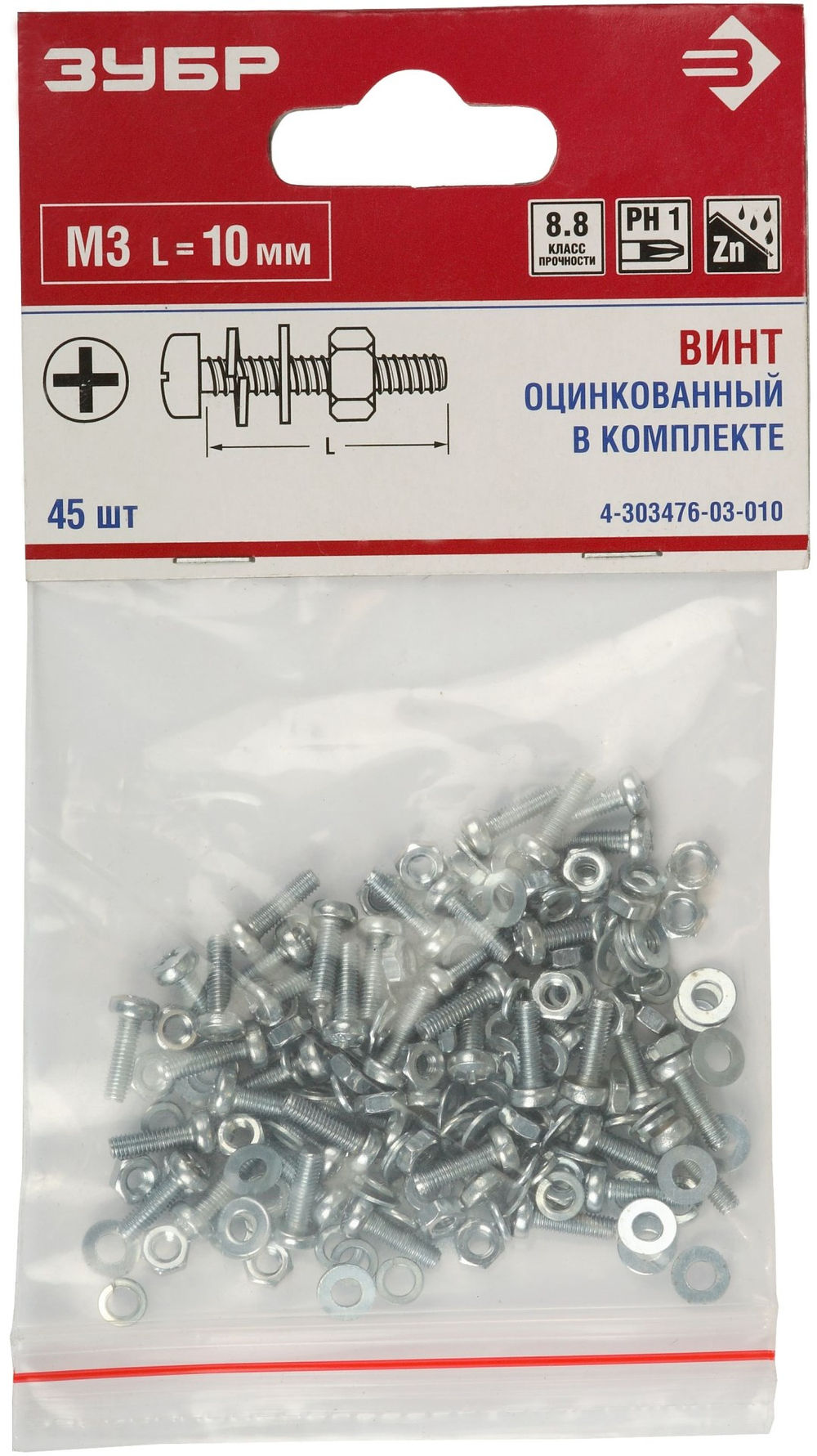4-303476-03-016 Винт DIN 7985 в комплекте с гайкой, шайбой, шайбой пружинной