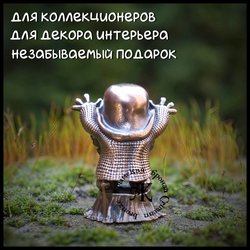 Коллекционная фигурка "АУ" , бронза