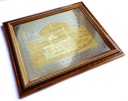 Мусульманский оберег "Мечеть" № 3