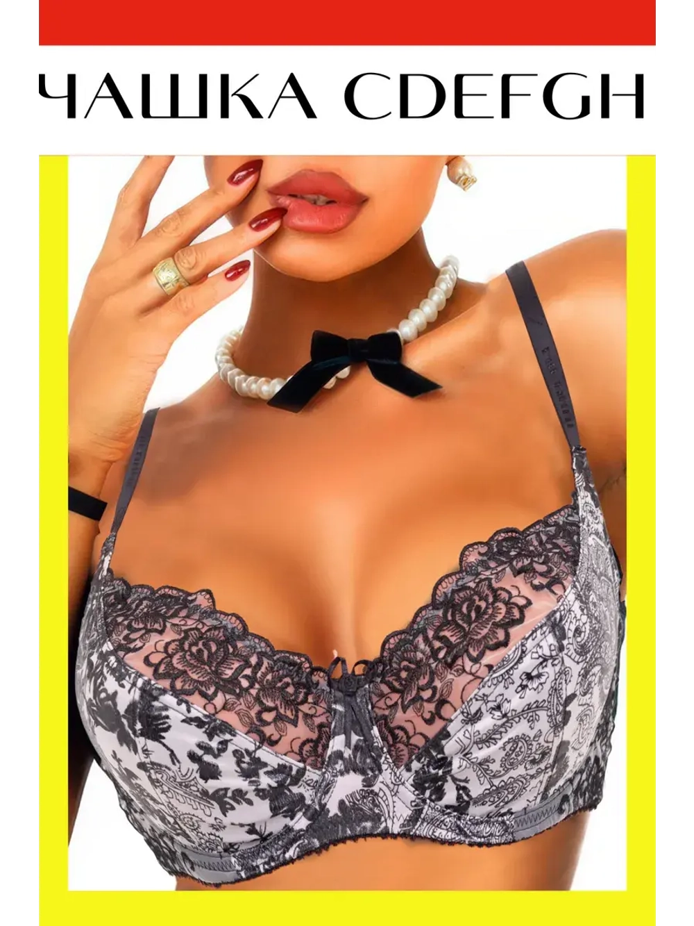 Бюстгальтер гладкий с косточками большие размеры