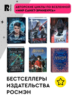 Гаглоев Е. Зерцалия. 3. Пантеон, Армагеддон (новое оформление)
