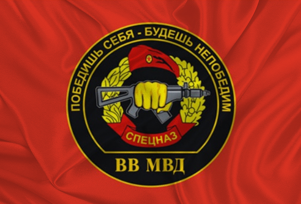 Флаг ВВ МВД Спецназ «Победишь Себя -  Будешь Непобедим» 90х135 | ATRIBUTICASTORE.RU