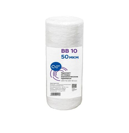 Картридж механической очистки BB10 (Big Blue, WP, ЭФН 112/250 - 50 микрон) полипропилен намоточный