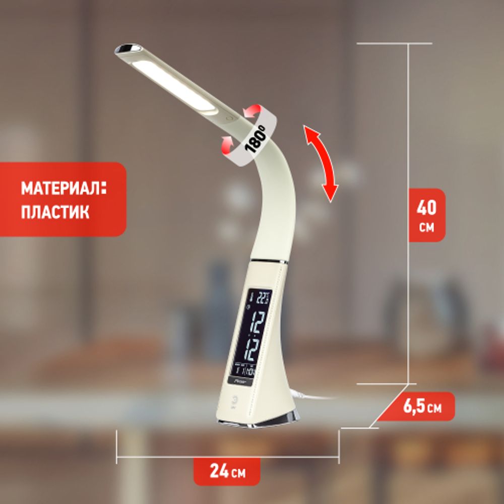 Настольный светильник ЭРА NLED-461-7W-BG светодиодный бежевый