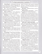 Дневник православного школьника "Иконы Пресвятой Богородицы"