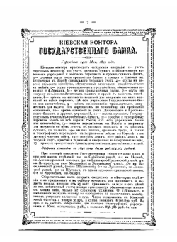 Весь Киев на 1899 год. Адресная и Справочная книга | Д.Я. Давидов