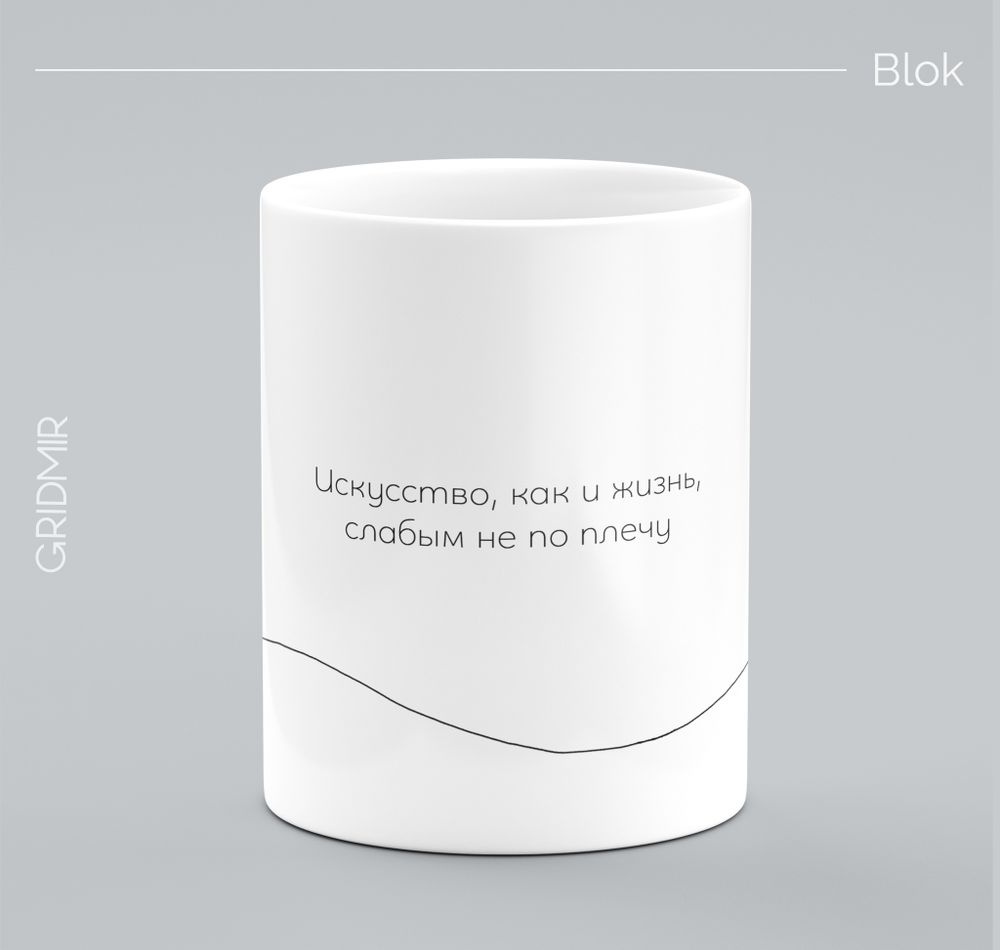 Кружка минимализм с принтом "Блок"