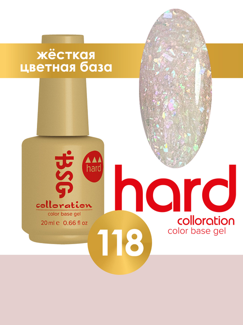 BSG Colloration hard base №118, 20 мл