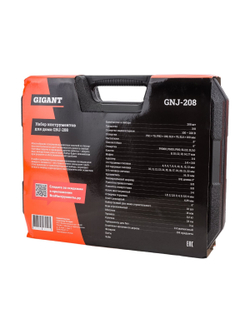 Набор инструментов для дома, 208 предметов Gigant GNJ-208