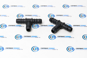 Штуцер тройник d=8 SHACMAN DZ97259360191