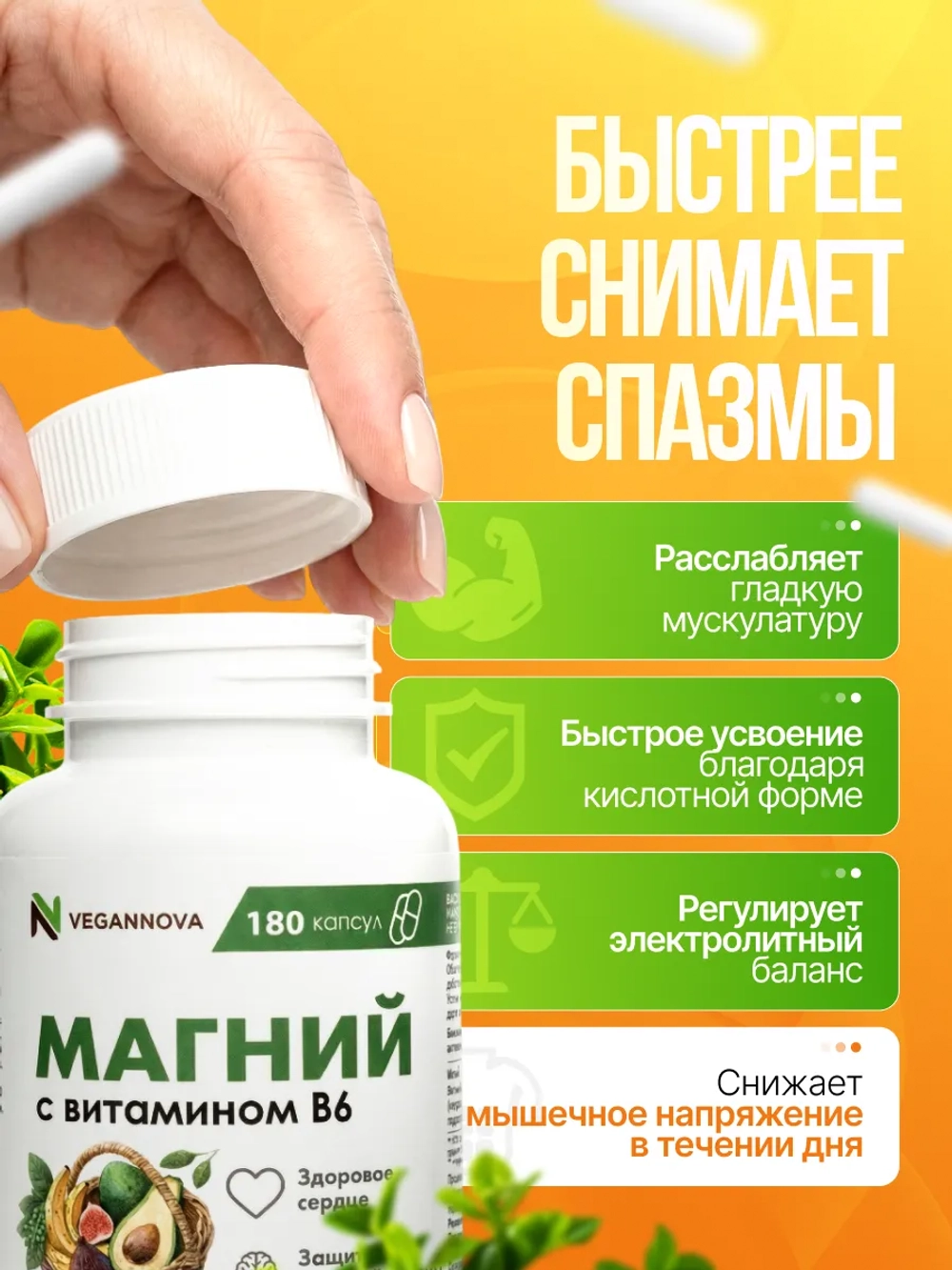 Магний цитрат+В6 (180 капсул)