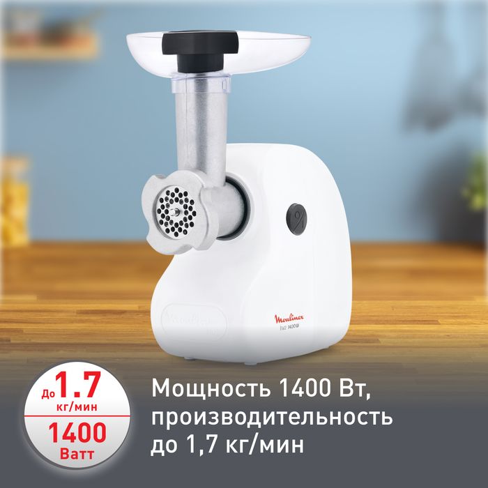 Мясорубка Moulinex HV2 ME208139