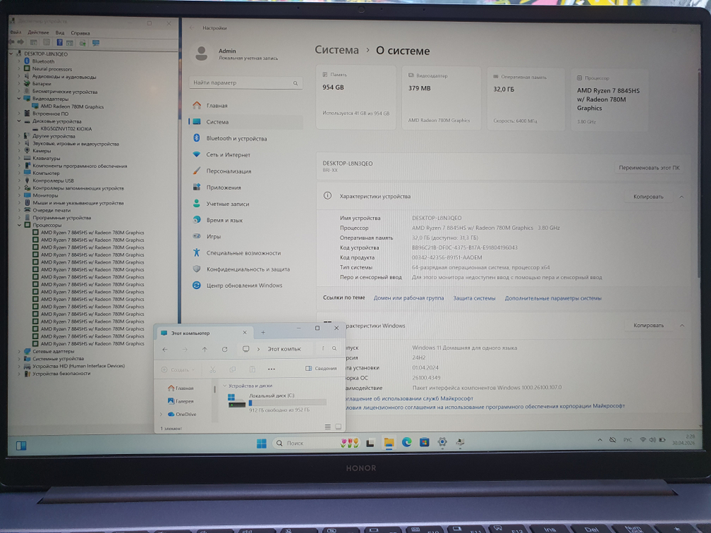 Ноутбук Honor Ryzen 7/32Gb/2.5K/MagicBook X16 Plus BRI-721/Windows 11
