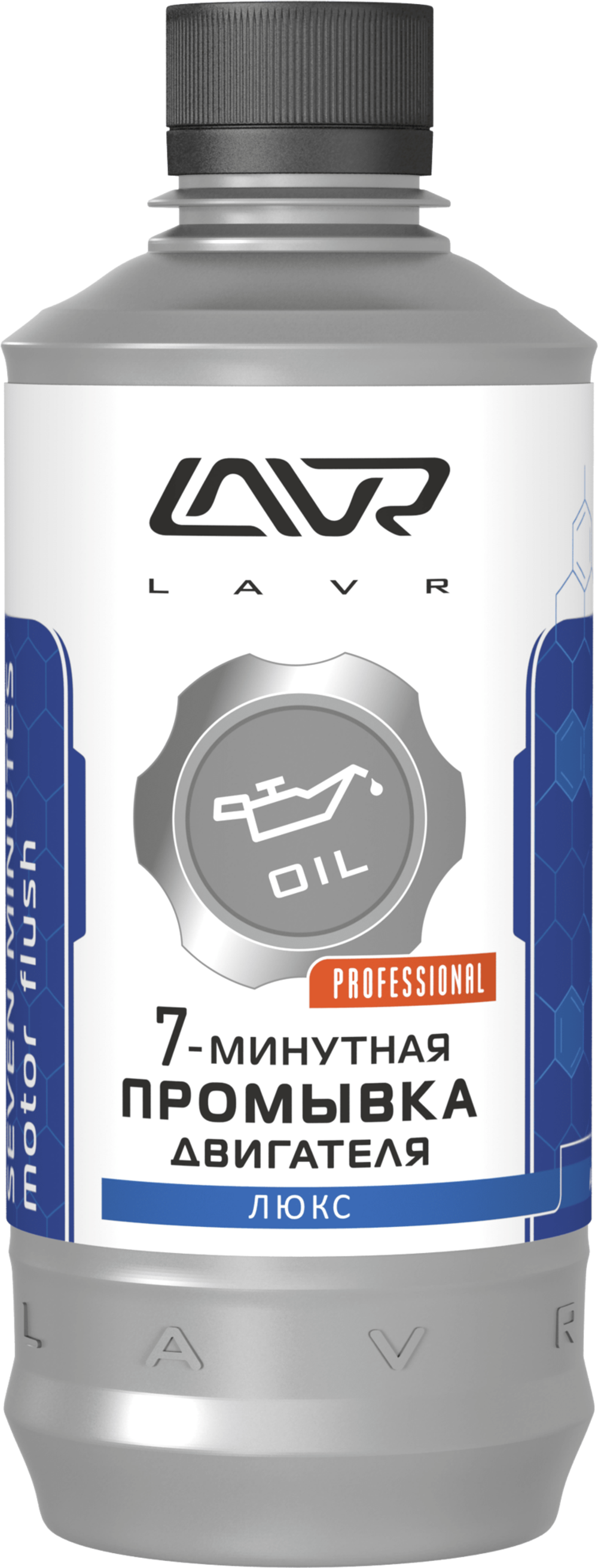 7-минутная промывка двигателя "Люкс" LAVR 450 мл.