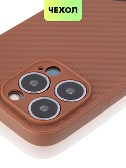 Чехол BROSCORP для Apple iPhone 13 Pro оптом (арт. IP13PRO-CARBONE-BROWN)