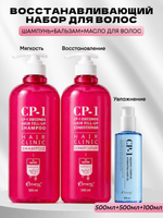 ESTHETIC HOUSE Набор шампунь и бальзам для волос Восстановление CP-1 3Seconds Hair Fill-Up 2х500мл, масло для волос УВЛАЖНЯЮЩЕЕ CP-1 Aquaxyl Complex Hydrating Hair Oil, 100мл
