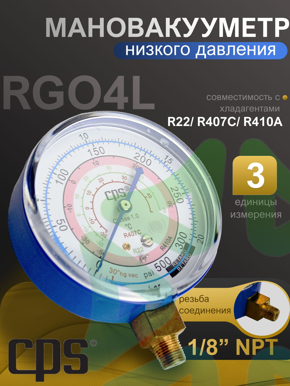 Мановакууметр низкого давления LP RGO4L 80 мм 1/8"NPT