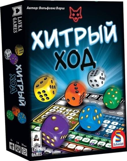 Настольная игра "Хитрый ход"