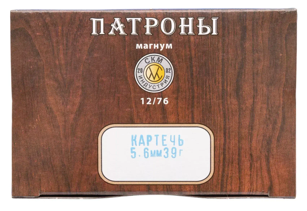 Патрон 12/76 СКМ картечь 5,6мм 39г Магнум Гусь-М, коробка 10 шт.