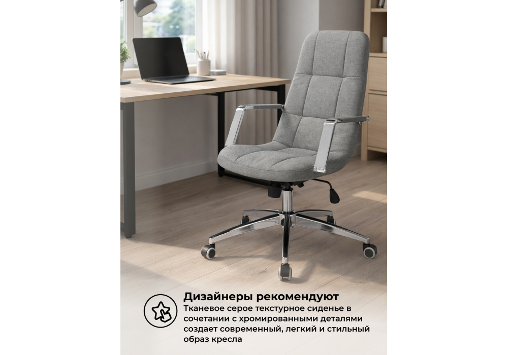Офисное кресло Woodville Cradle шенилл серый