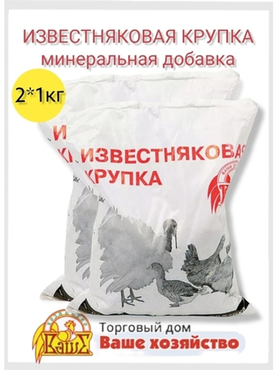 Известняковая крупка 2 кг