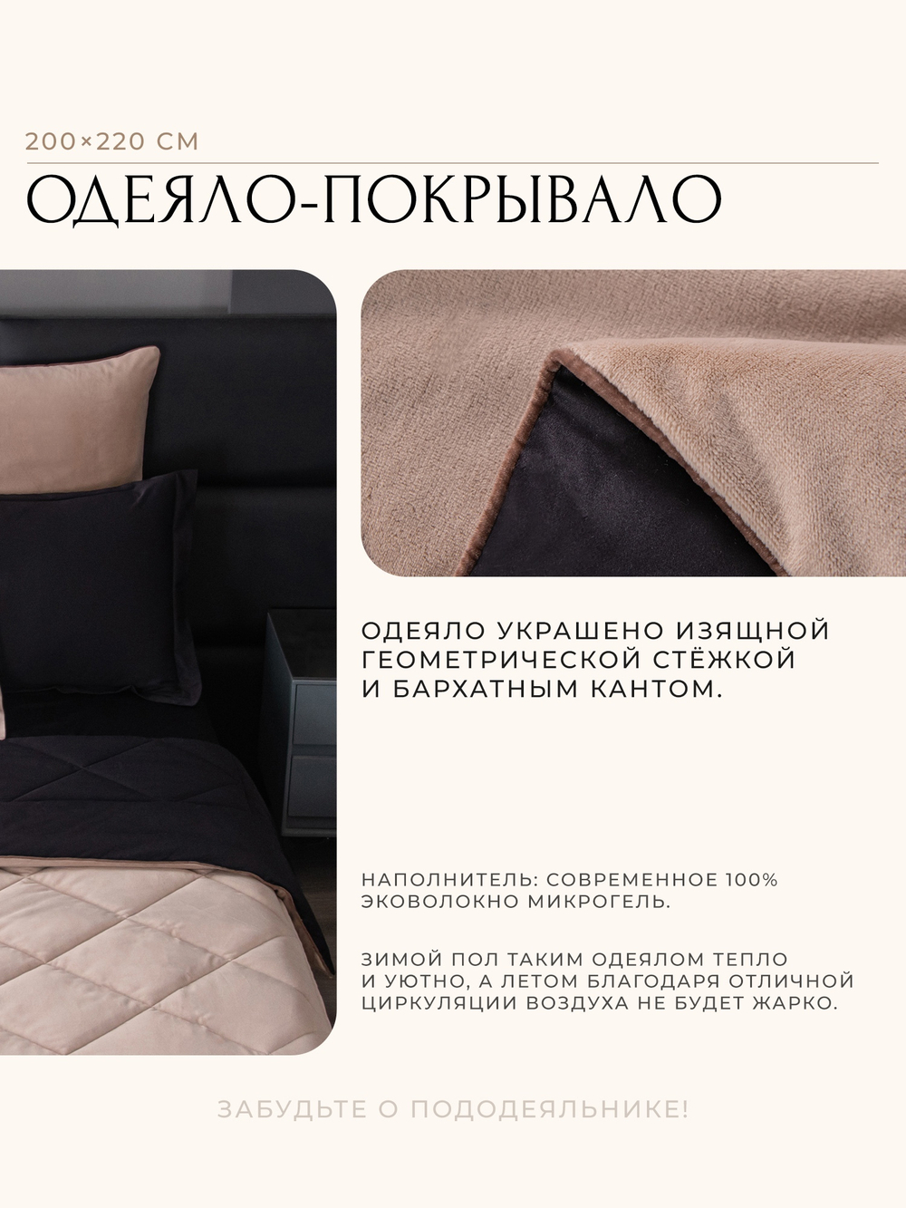 КПБ Сатин Velvet Premium с Одеялом VP009, Евро, 4 наволочки