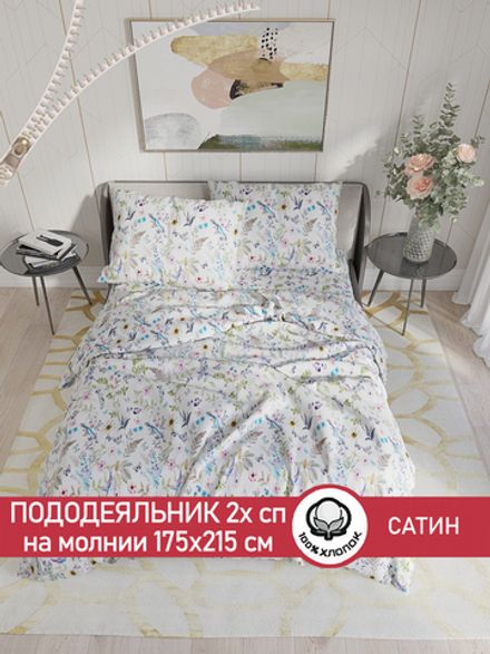 Пододеяльник "Каролина" 2-сп 175х215 см Сказка сатин