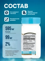 21 Глюконат Калия 595 мг 110 таблеток