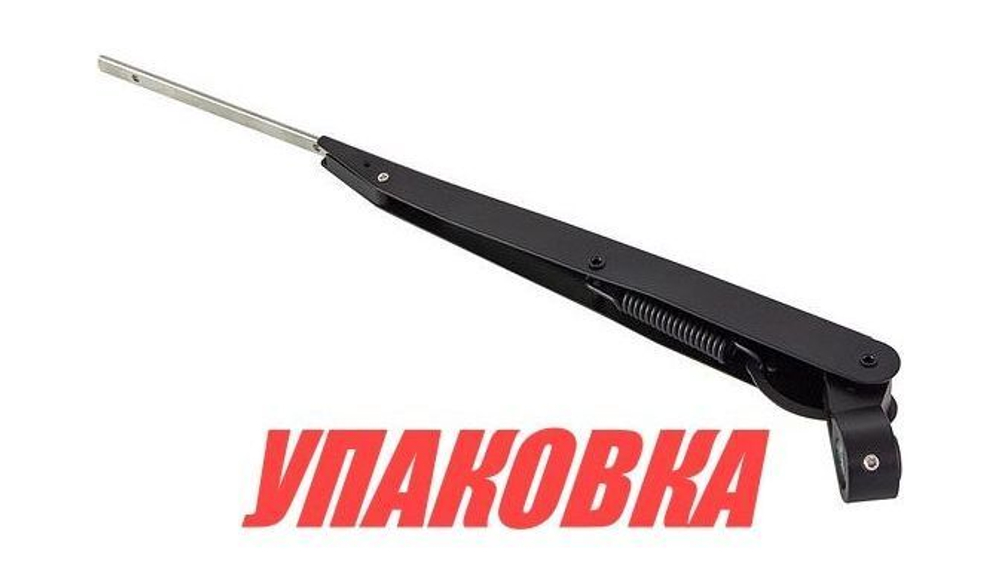 Рычаг стеклоочистителя, регулируемый 270-365 мм (упаковка из 10 шт.)