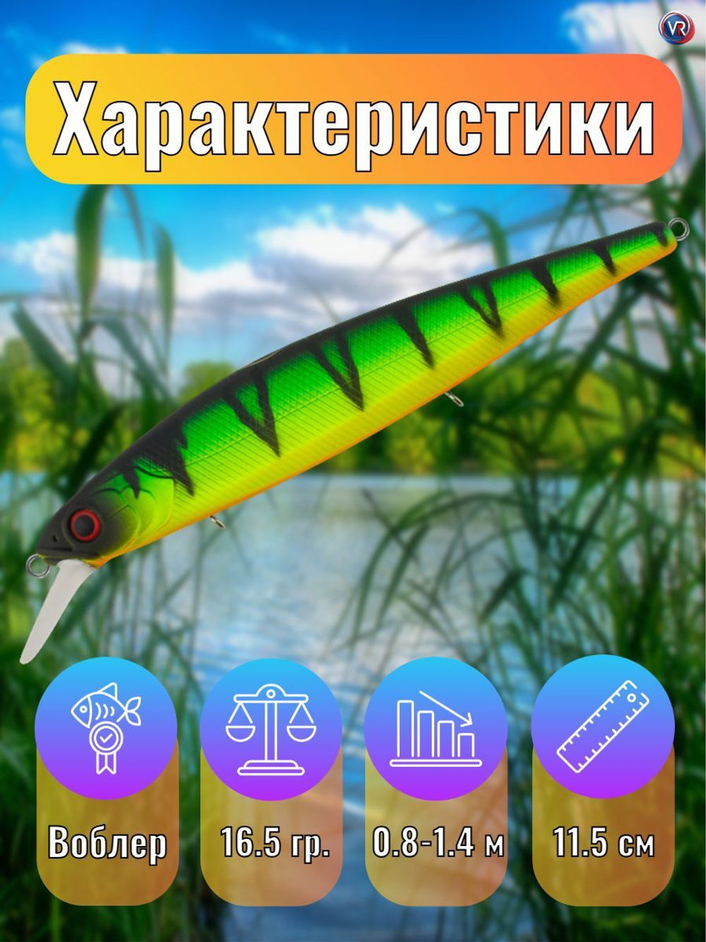Воблер TsuYoki FLIRT 115SP 818