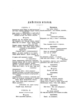 Norma | Vincenzo Bellini