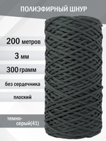 пэш-3-200-темно-серый(41)