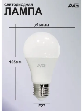 Светодиодная лампа AVG LED A60 12Вт E27 4000K
