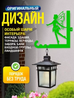 Кронштейны для кашпо Феи-3 шт зеленый