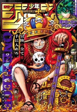 Журнал Weekly Shonen Jump на японском языке. Номер 25, 2023 года