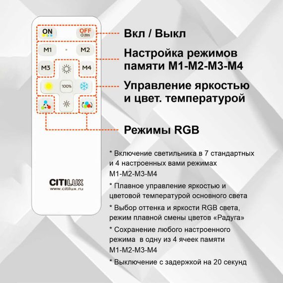 Потолочный светодиодный светильник Citilux Лаконика CL725480G