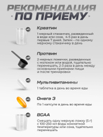 Полный набор для наращивания мышечной массы Креатин + Протеин + Мультивитамины +Омега 3 + BCAA