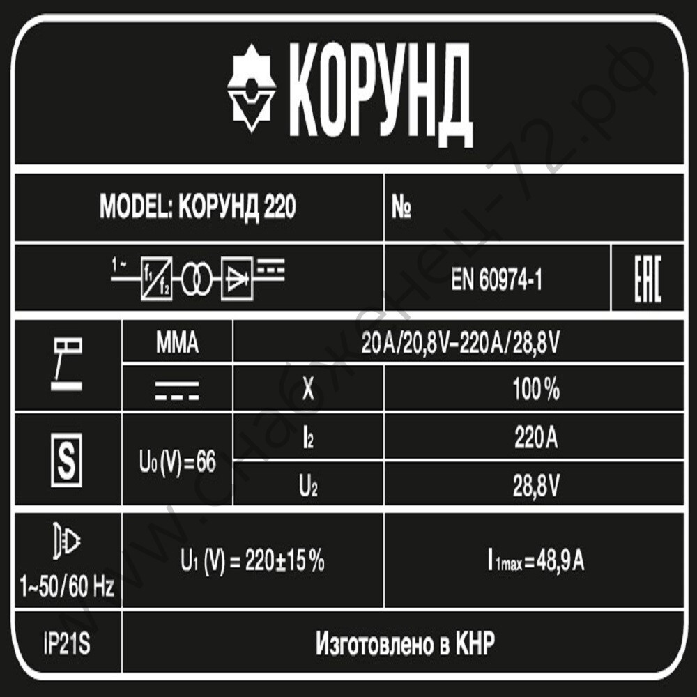 Сварочный аппарат Корунд 220