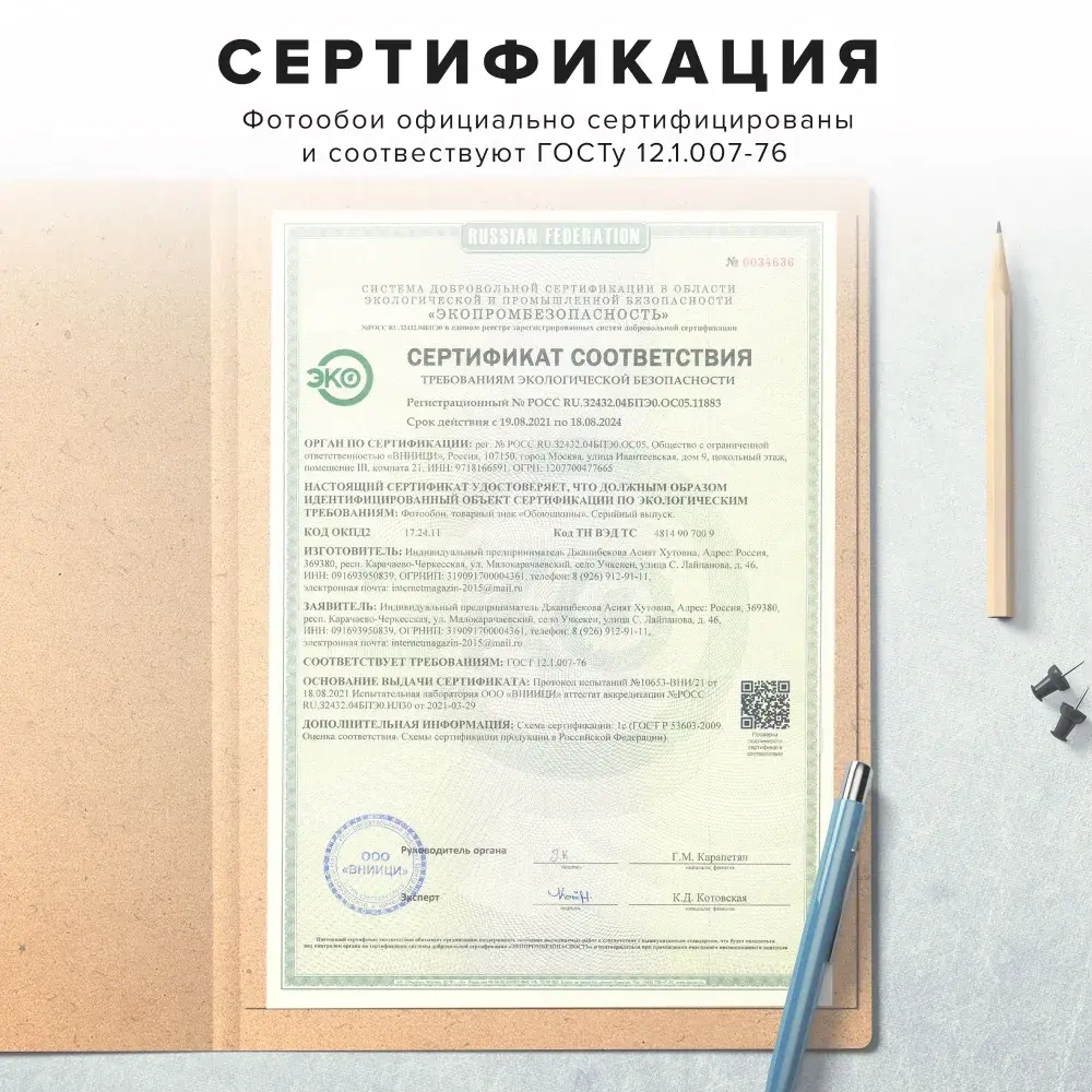 Флизелиновые фотообои на стену Обоюшкины "Кот" 306х280 (ШхВ)