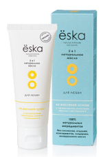 Лубрикант ESKA 2 в 1 на масляной основе 75 мл