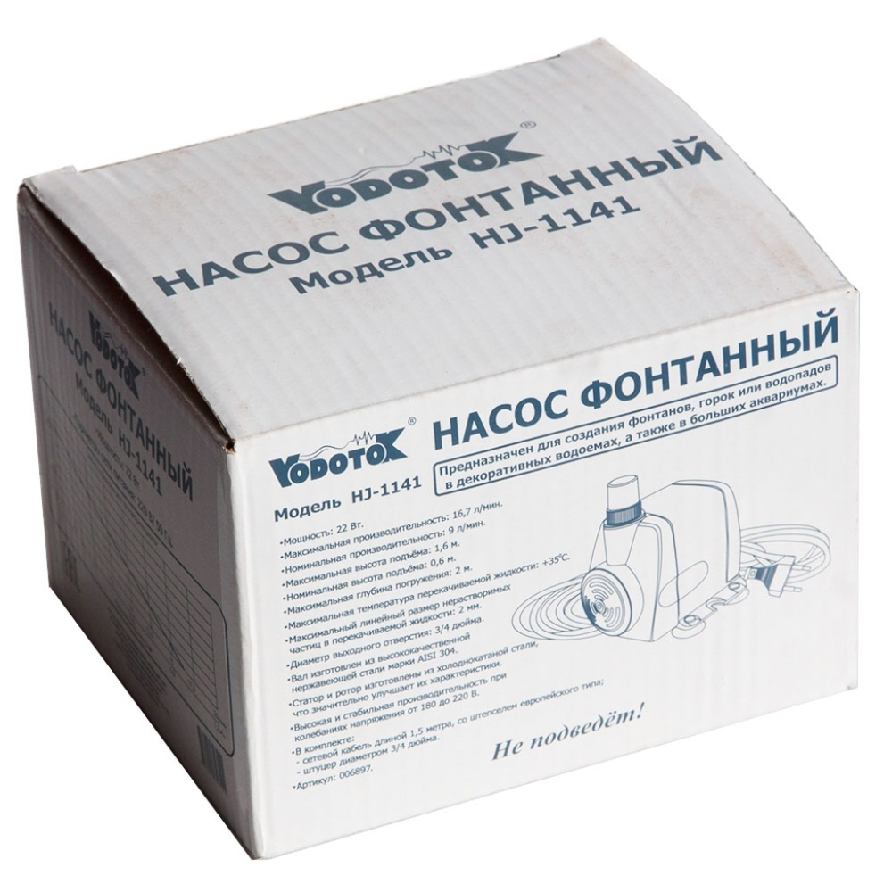 Насос фонтанный, Vodotok, 22 Вт, погруж1.6 м, напор1.5 м, 1 м³/ч, HJ-1141