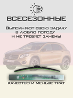Щетки стеклоочистителя HUOYE Y8 600/475 мм на MercedesBenz GLAClass | MBTL1.1